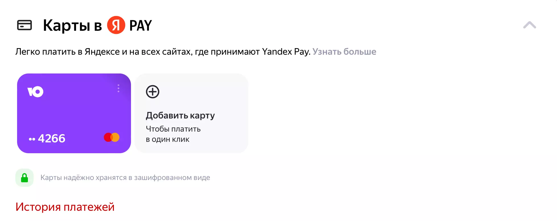 Yandex Pay - пошаговая инструкция по использованию