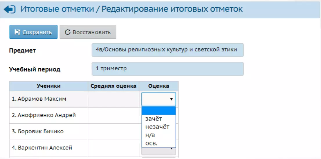 Е услуги образование вход мордовия