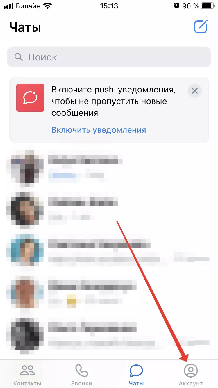 Как включить "невидимку" в ВКонтакте в 2022 году официально [ИНСТРУКЦИЯ]