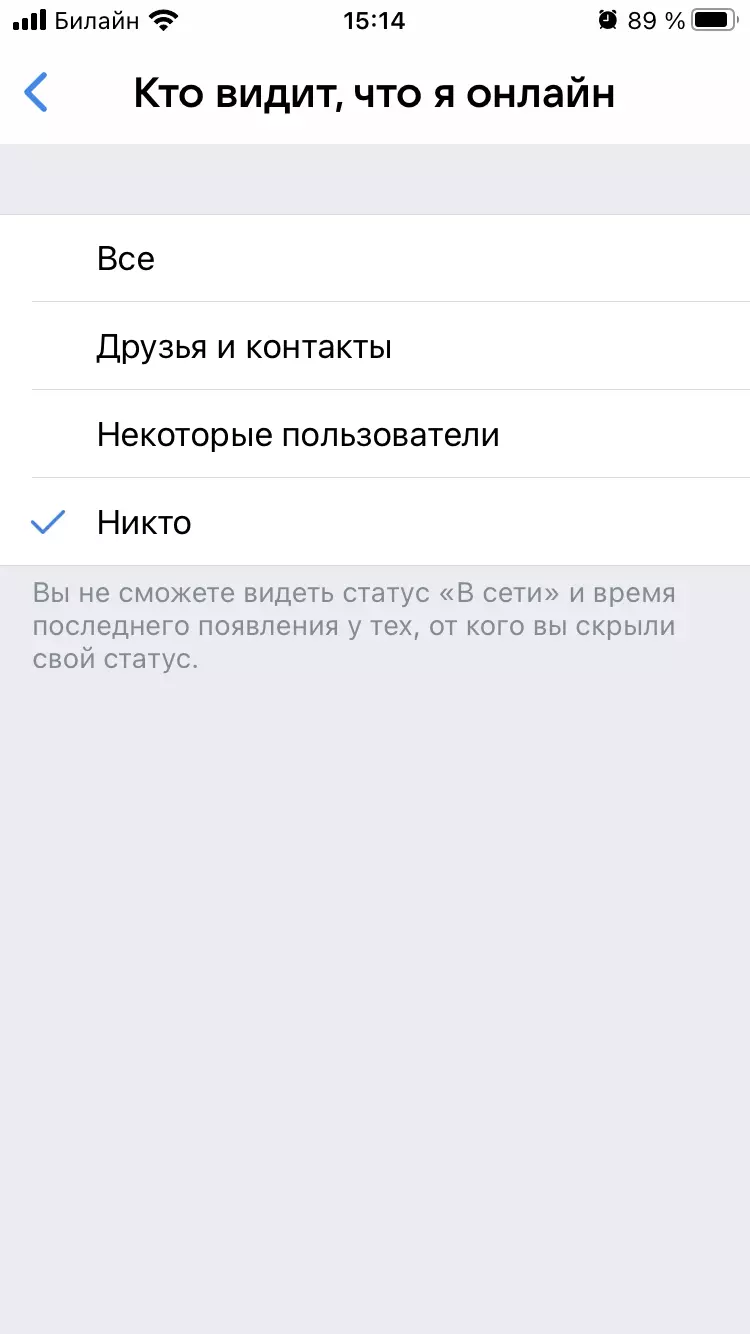 Как включить "невидимку" в ВКонтакте в 2023 году официально [ИНСТРУКЦИЯ]