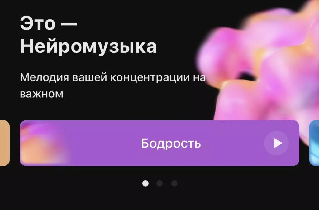 Слушать Нейромузыку от Яндекс онлайн!