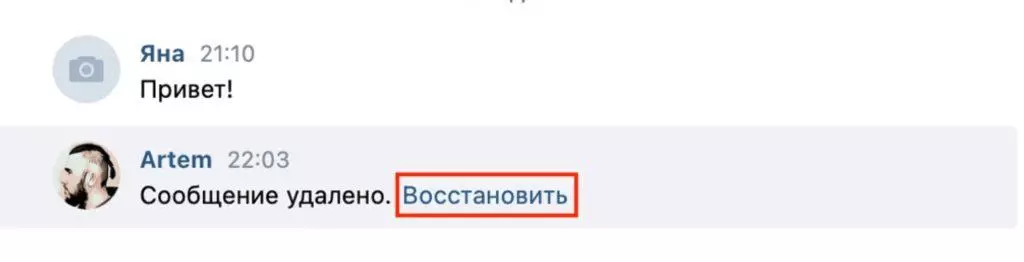 7 способов восстановить переписку в ВК после удаления [Работают в 2023 году!]