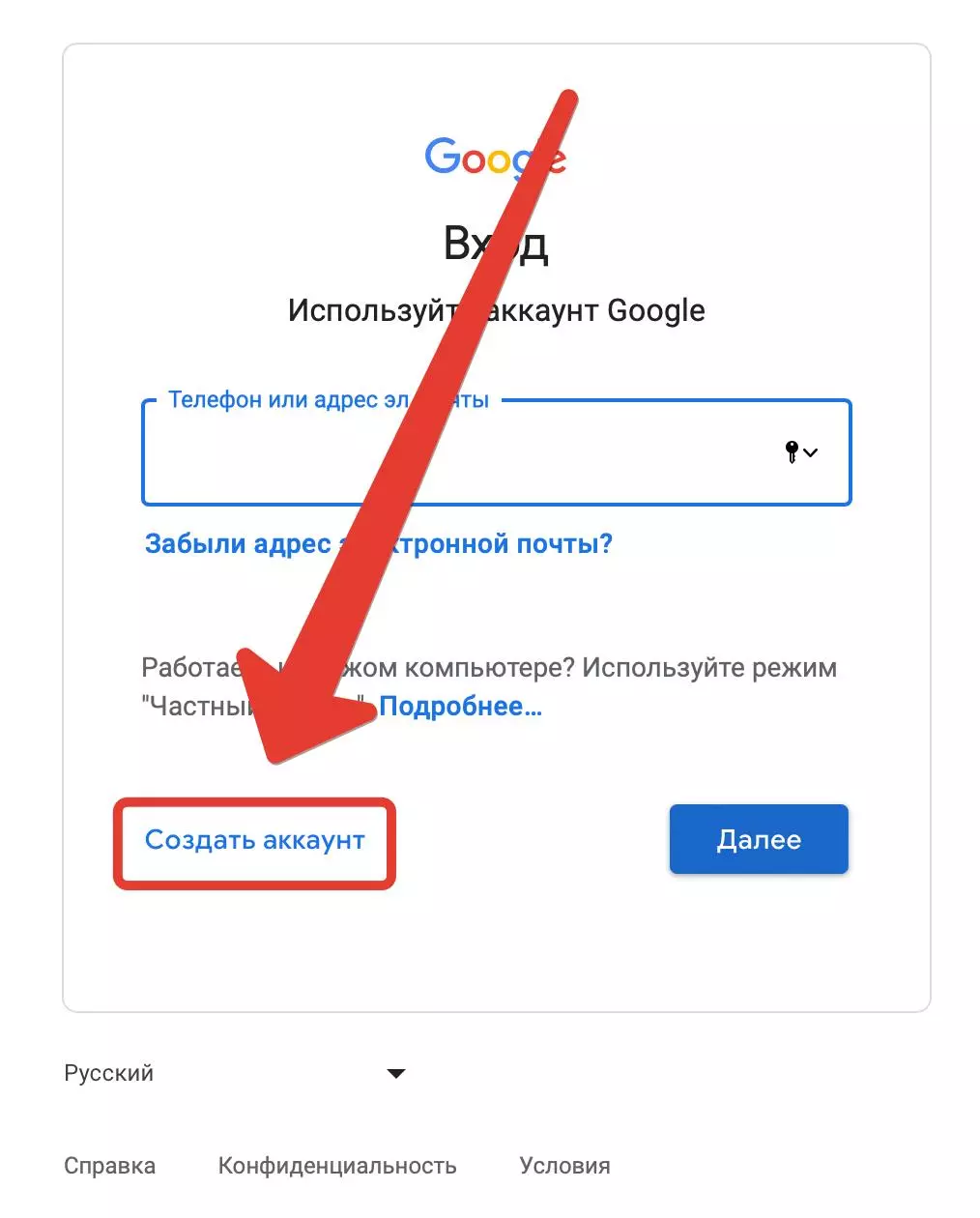 Рабочие аккаунты гугл. Google аккаунт. Создать аккаунт. Создать аккаунт Google. Как сделать аккаунт.