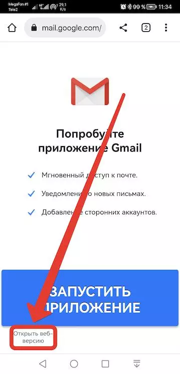 Как войти в Gmail: на телефоне и на ПК [ИНСТРУКЦИЯ]