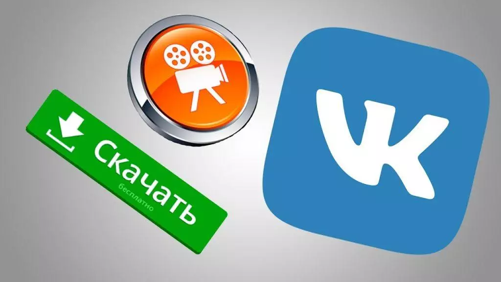 Как скачать видео с ВКонтакте, даже если нет прямой ссылки: пошаговая инструкция