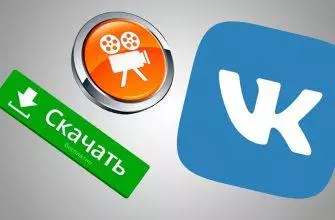 Как скачать видео с ВКонтакте, даже если нет прямой ссылки: пошаговая инструкция