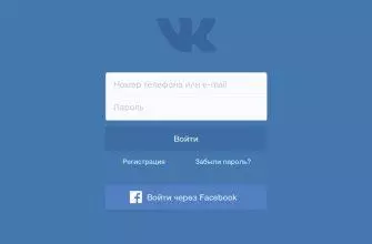 Вход в ВКонтакте через браузер: официальная ссылка и пошаговая инструкция