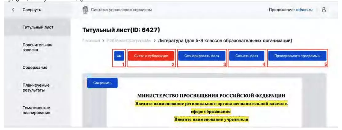 Конструктор рабочих программа 2023 год